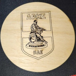 ΞΥΛΙΝΟ ΔΙΑΚΟΣΜΗΤΙΚΟ ΑΡΗΣ ΞΥΛΙΝΟ ΔΙΑΚΟΣΜΗΤΙΚΟ ΑΡΗΣ