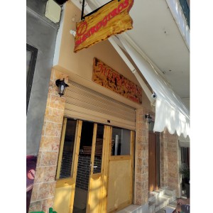 ΞΥΛΙΝΗ ΥΠΟΔΟΧΗ ΚΑΤΑΣΤΗΜΑΤΟΣ 