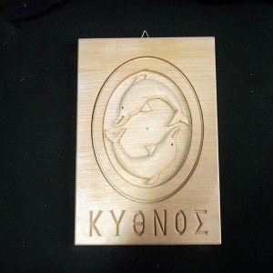 ΚΥΚΛΑΔΙΤΙΚΟ ΣΥΜΒΟΛΟ-ΔΙΑΚΟΣΜΗΤΙΚΟ ΚΥΘΝΟΣ